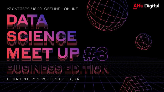 Alfa Data Science Meetup #3
