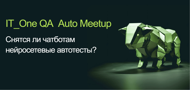 IT_One QA   Auto Meetup