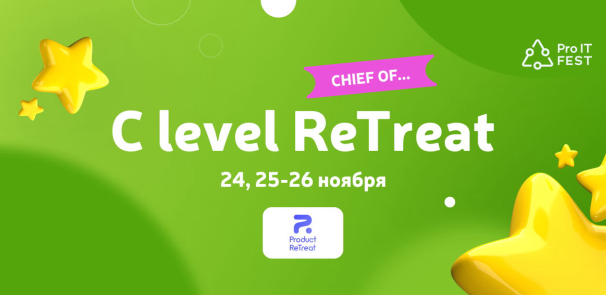 C Level Retreat