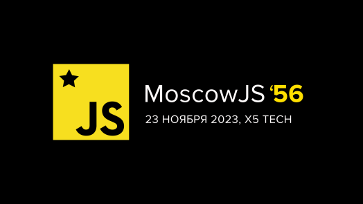 MoscowJS 56