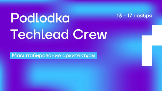 Podlodka Techlead Crew