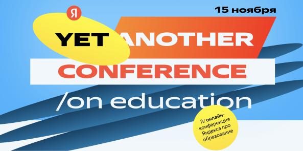 Yet another Conference on Education