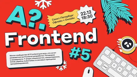 A?.Frontend #5
