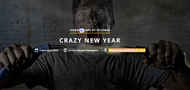 CRAZY NEW YEAR