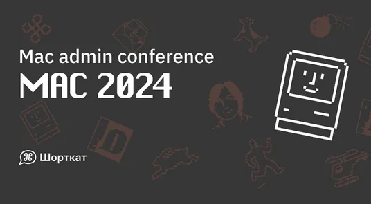 Mac Admin Conference 2024 | MAC 2024