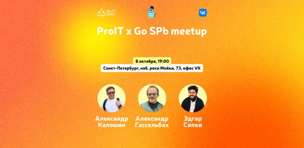 ProIT Golang Meetup