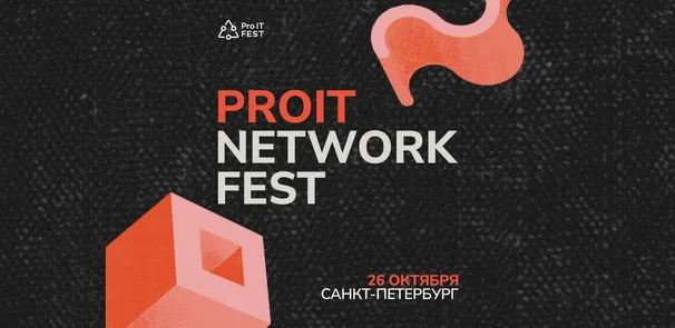 ProIT Network Fest