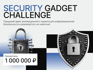 Security Gadget Challenge