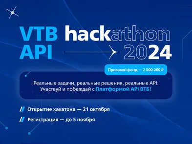 VTB API hackathon 2024