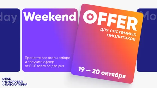 Weekend Offer PSB