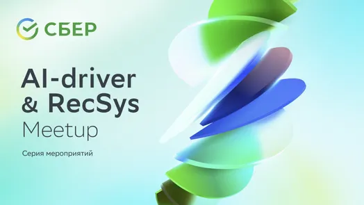 AI-driver & RecSys Meetup