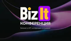 BizIT