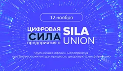 Конференция “Цифровая сила предприятия с SILA Union” 2024