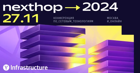 nexthop 2024