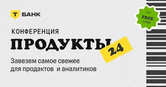 Продукты 24