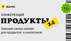 Продукты 24