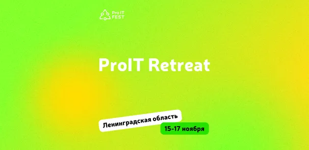 ProIT Retreat