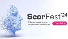 ScorFest 2024