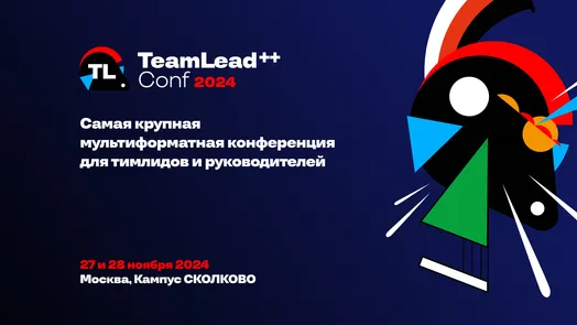 TeamLead Conf