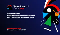 TeamLead Conf