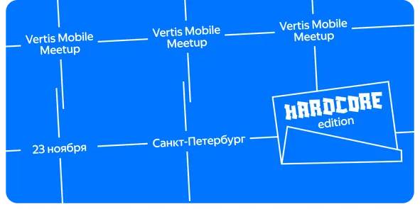 Vertis Mobile Meetup