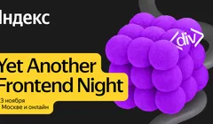 Yet Another Frontend Night