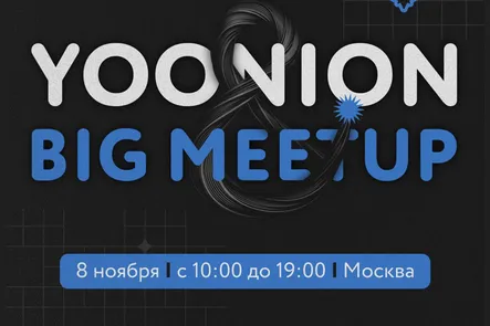 Yoonion Big MeetUp