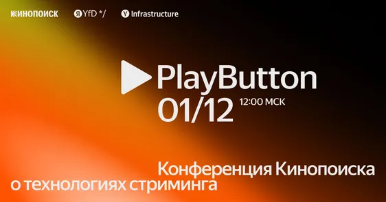 PlayButton 01/12