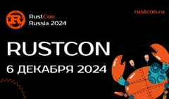 RustCon