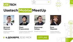 Usetech Mobile Meetup 3