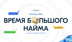 One Day Offer Ozon Tech