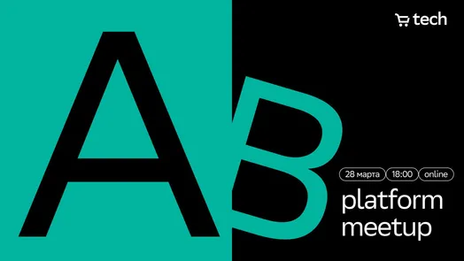 A/B Platform Meetup | SberMarket Tech