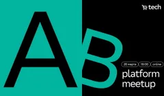 A/B Platform Meetup | SberMarket Tech