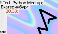 HR Tech Python Meetup;