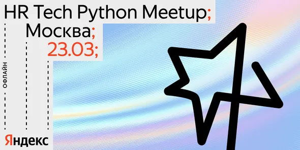 HR Tech Python Meetup;