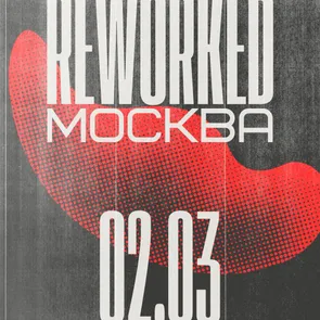 reWorked: Весенний митап в Москве