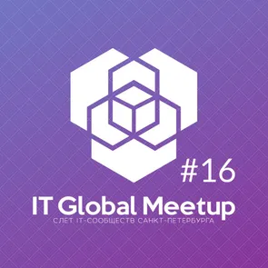 IT Global MeetUp 16