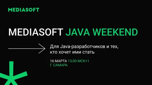 MediaSoft Java Weekend