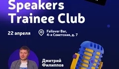 Speakers Trainee Club
