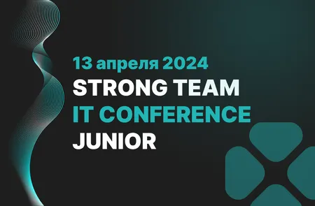 STRONG TEAM IT CONFERENCE JUNIOR