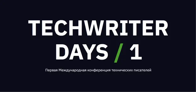 Techwriter days / 1