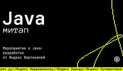 Vertis Java meetup