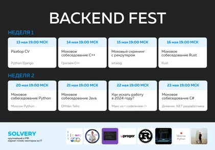 Backend Fest