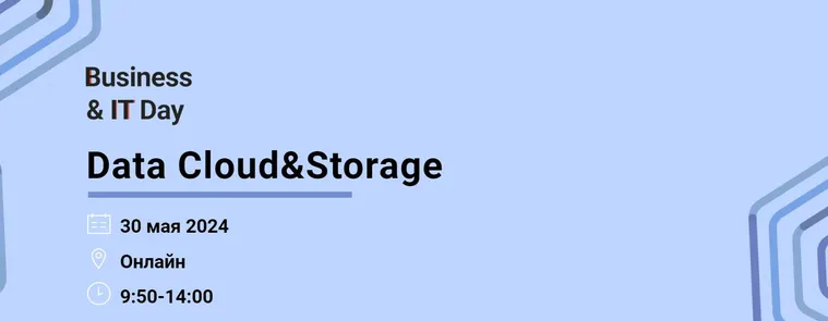 Business&IT Day: Data Cloud&Storage