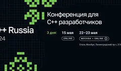 C++ Russia 2024 Online