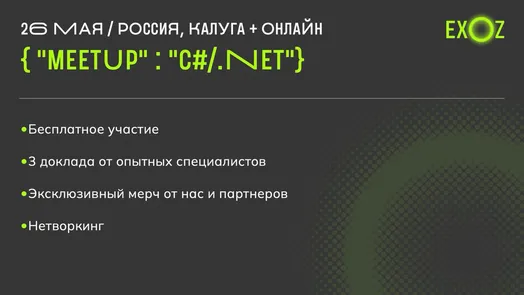 EXOZ { "meetup" : "c#/.net" }