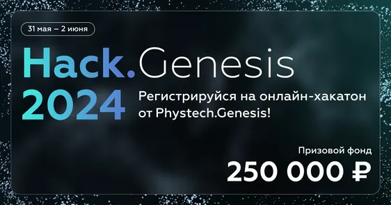 Hack.Genesis
