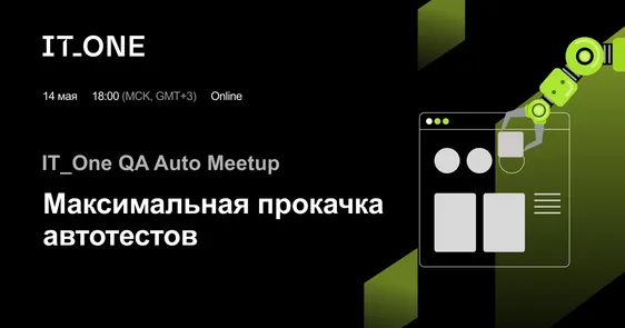IT_One QA Auto Meetup