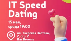 ProIT Speed Dating Москва
