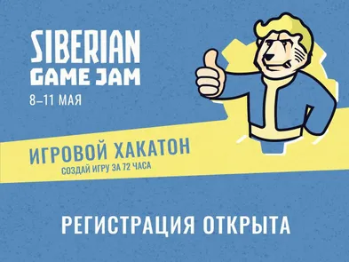 Siberian Game Jam